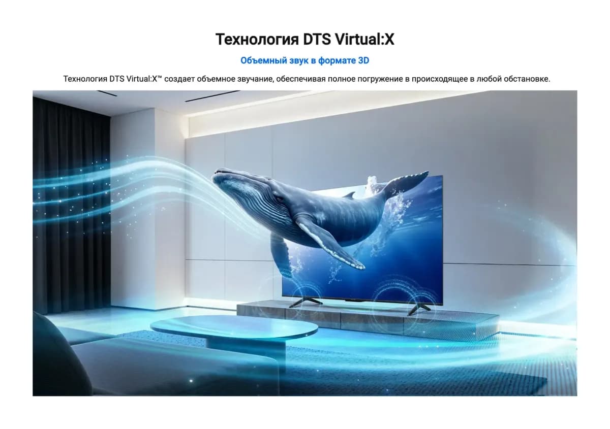 Телевизор iFFALCON 65" 65U85A (miniLED)