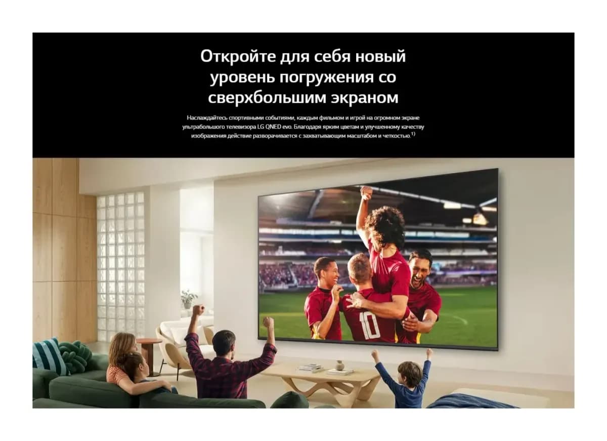 Телевизор LG 75" 75QNED8MB6A