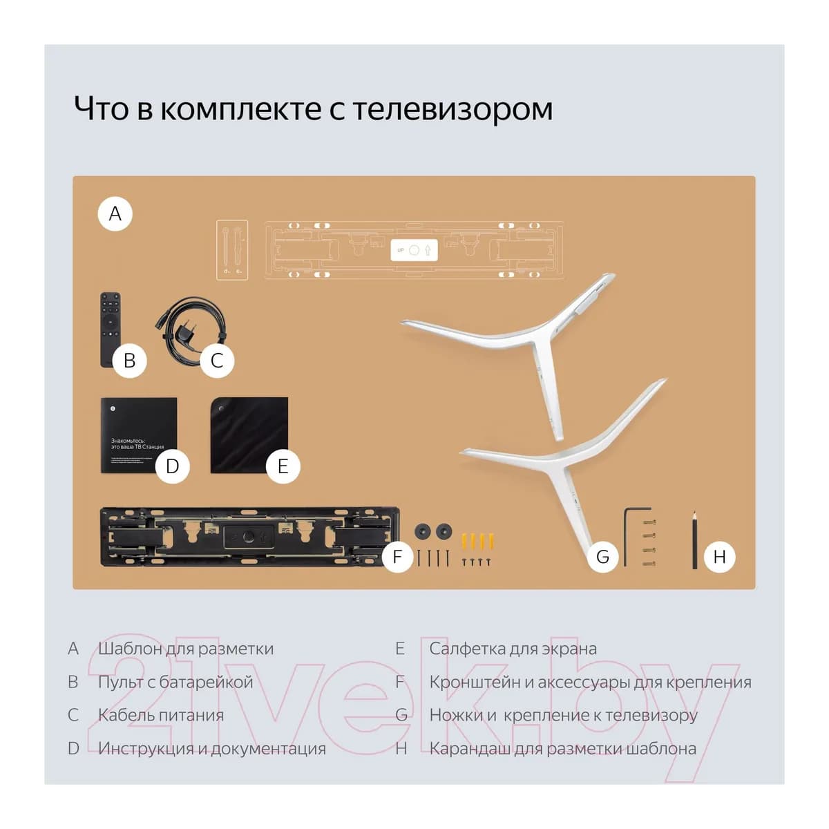 Телевизор Яндекс ТВ Станция Про с Алисой 65" YNDX-00102