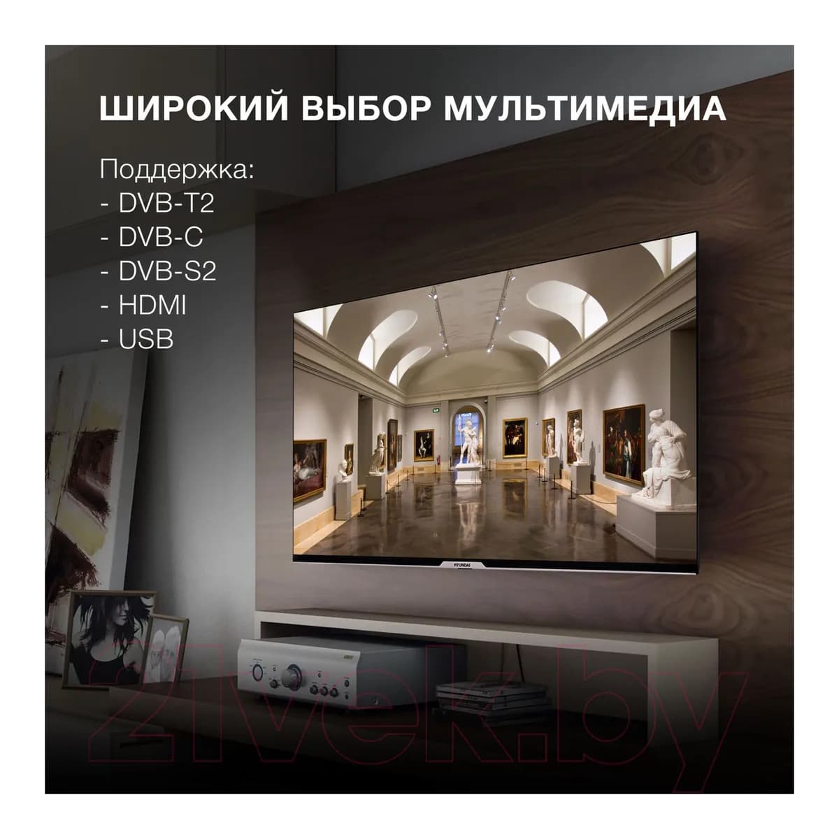 Телевизор Hyundai 43" H-LED43BU7003