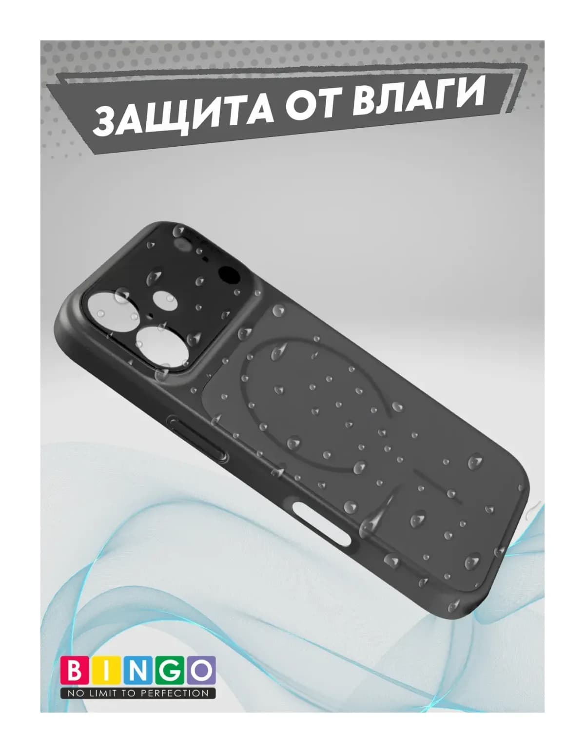 Чехол-накладка Bingo AG Magnetic для Apple iPhone 17 (черный)