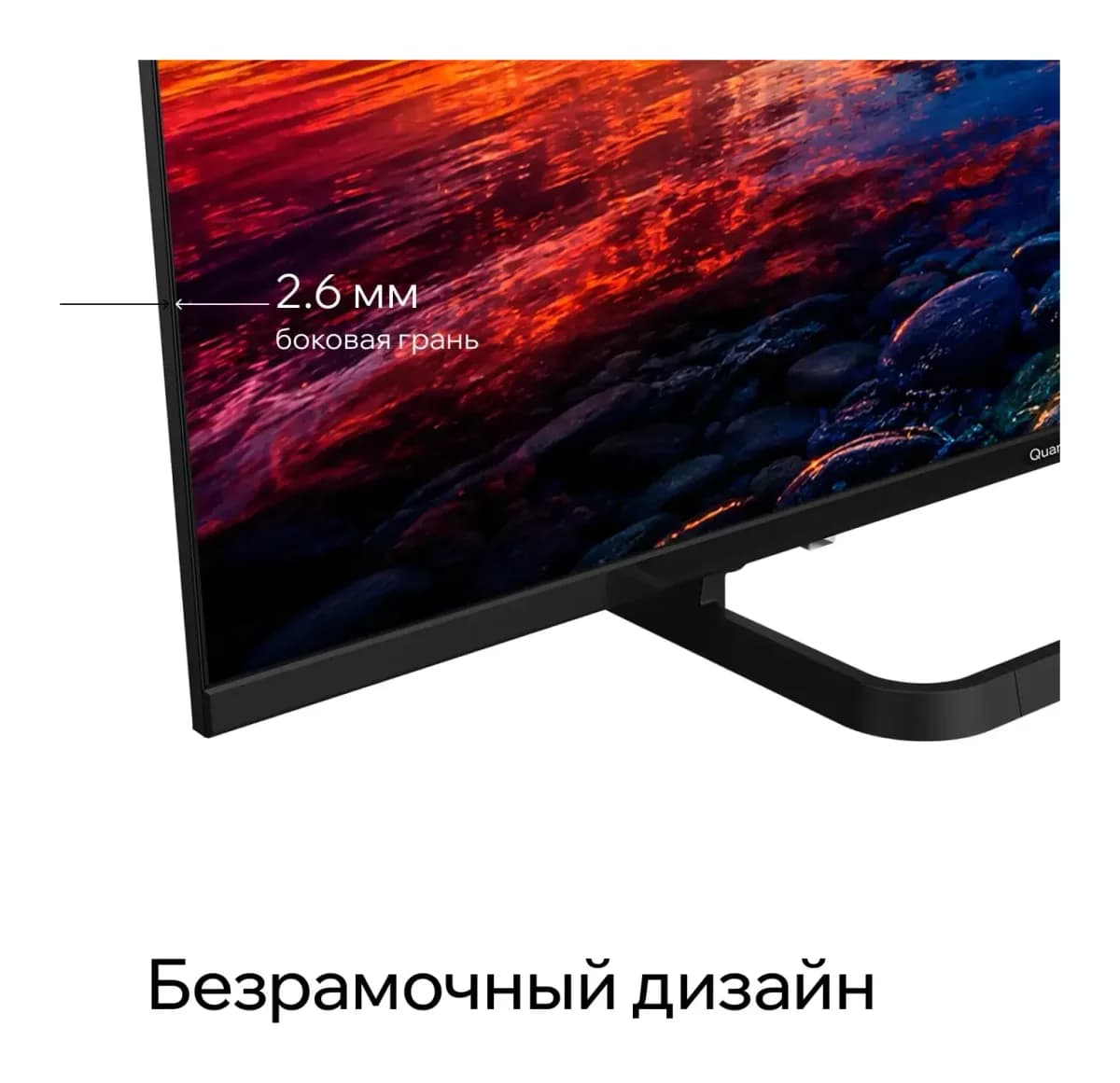 Телевизор QUANTUM 32" 32F7BQ