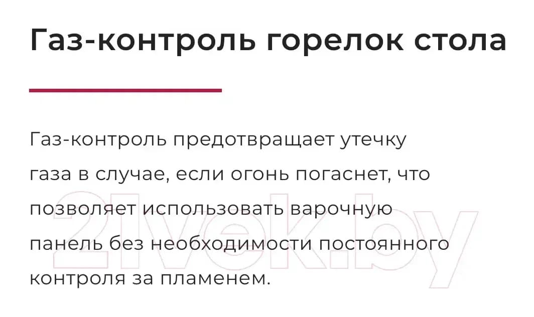 Плита газовая GEFEST ПГ 1200-С6 К73
