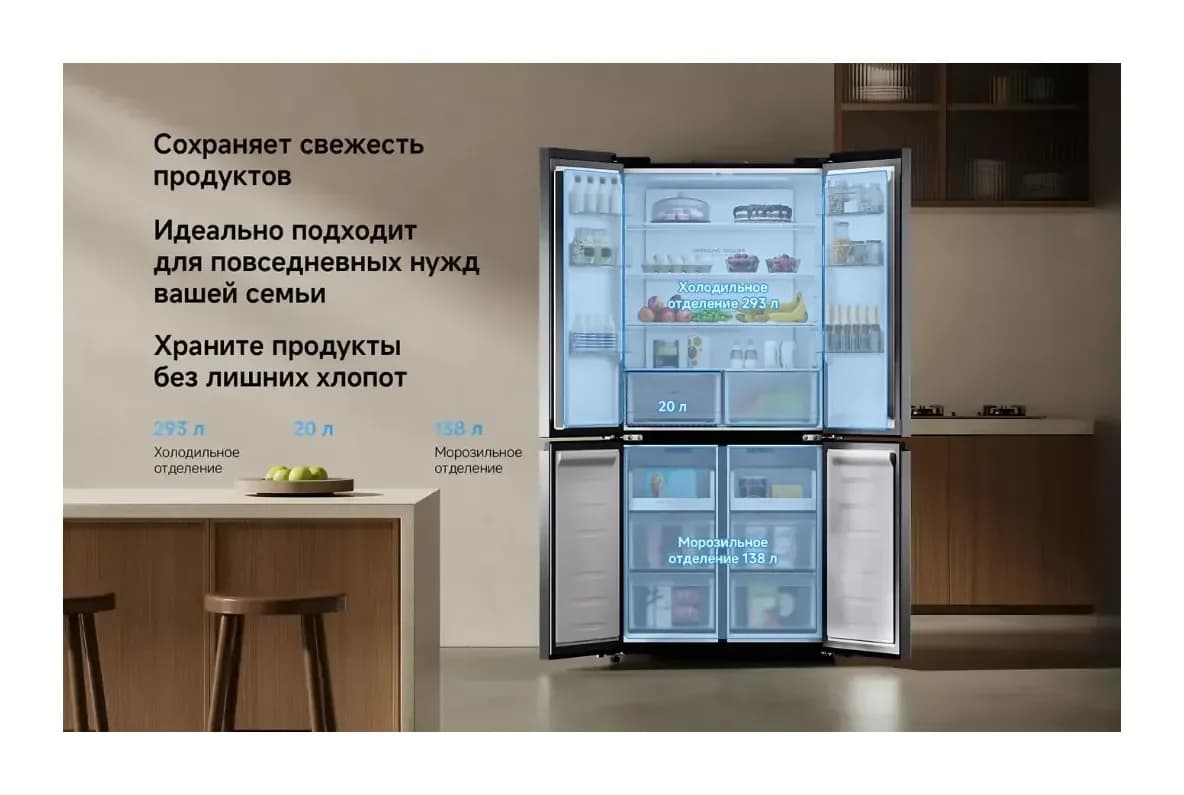 Холодильник с морозильником Xiaomi Mijia Refrigerator Cross Door 451L