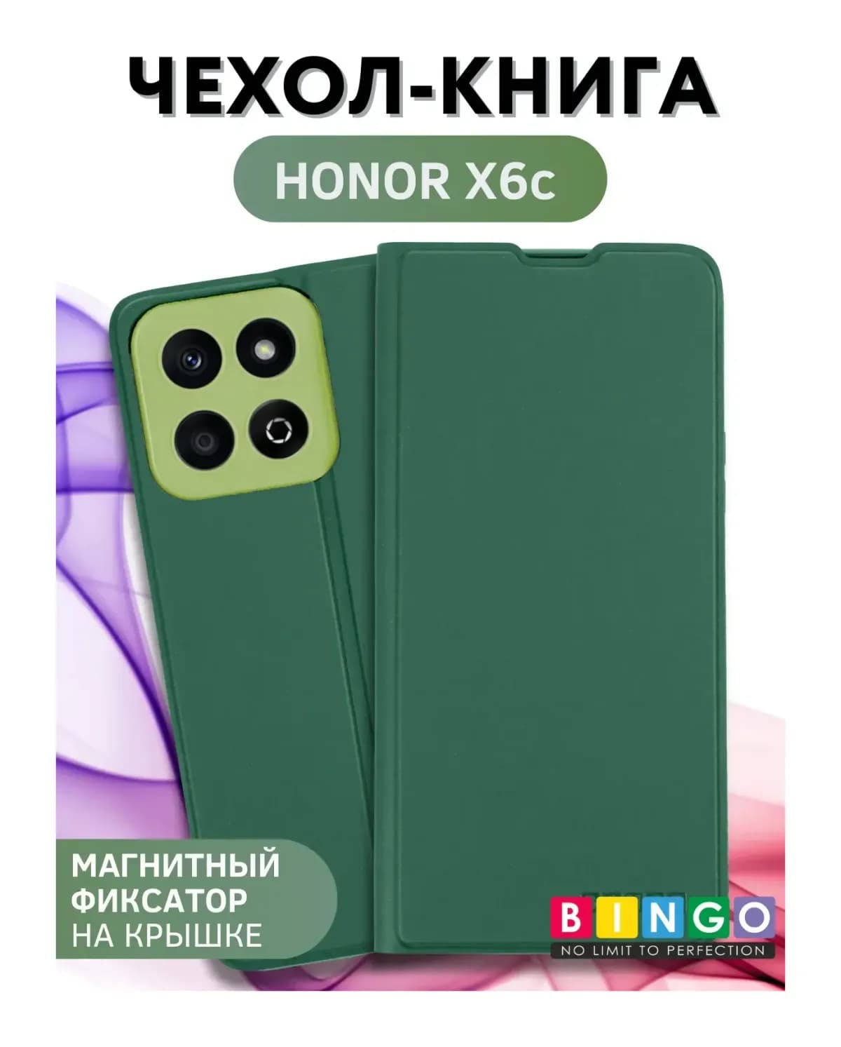 Чехол-книжка Bingo Magnetic для Honor X6c (темно-зеленый)