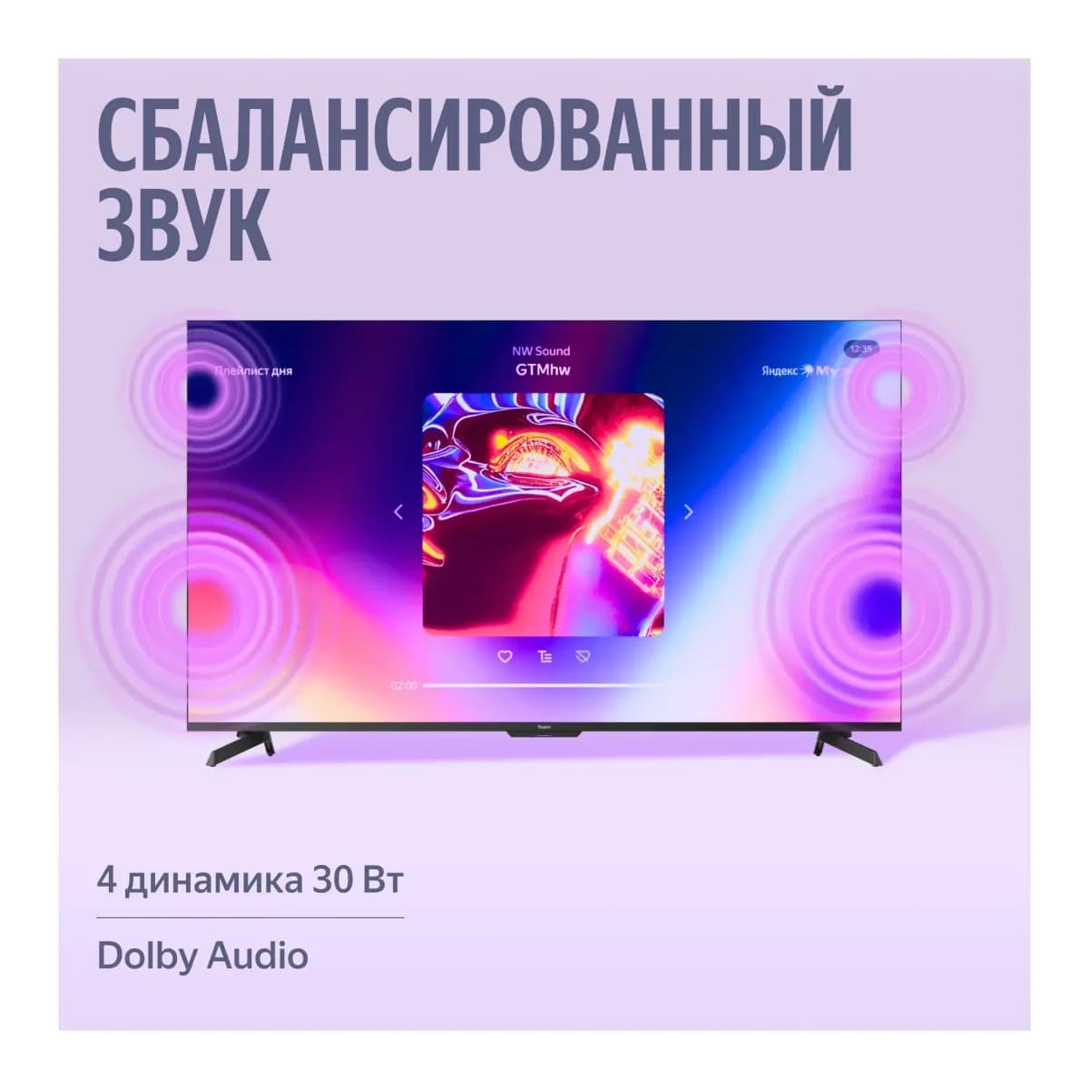 Телевизор Яндекс ТВ Станция MiniLED с Алисой 55’’ YNDX-00097