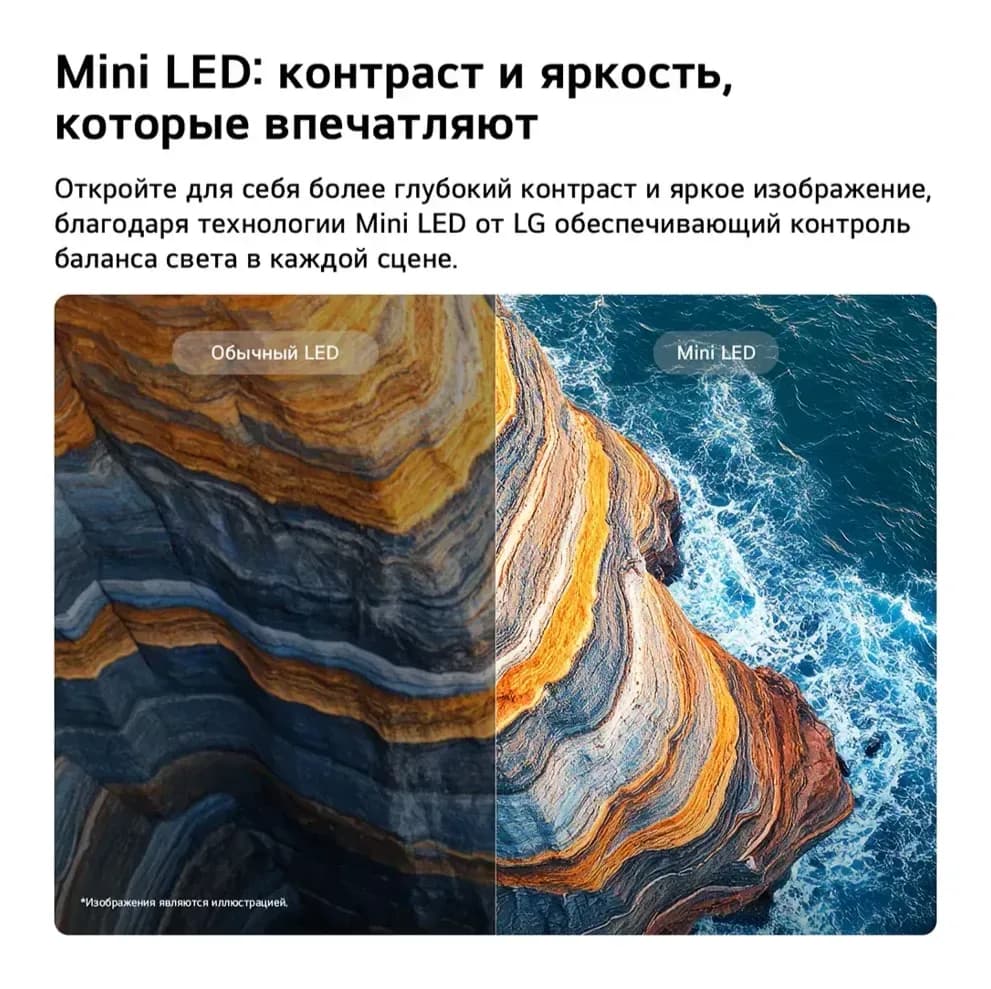 Телевизор LG 75" 75QNED8MB6A