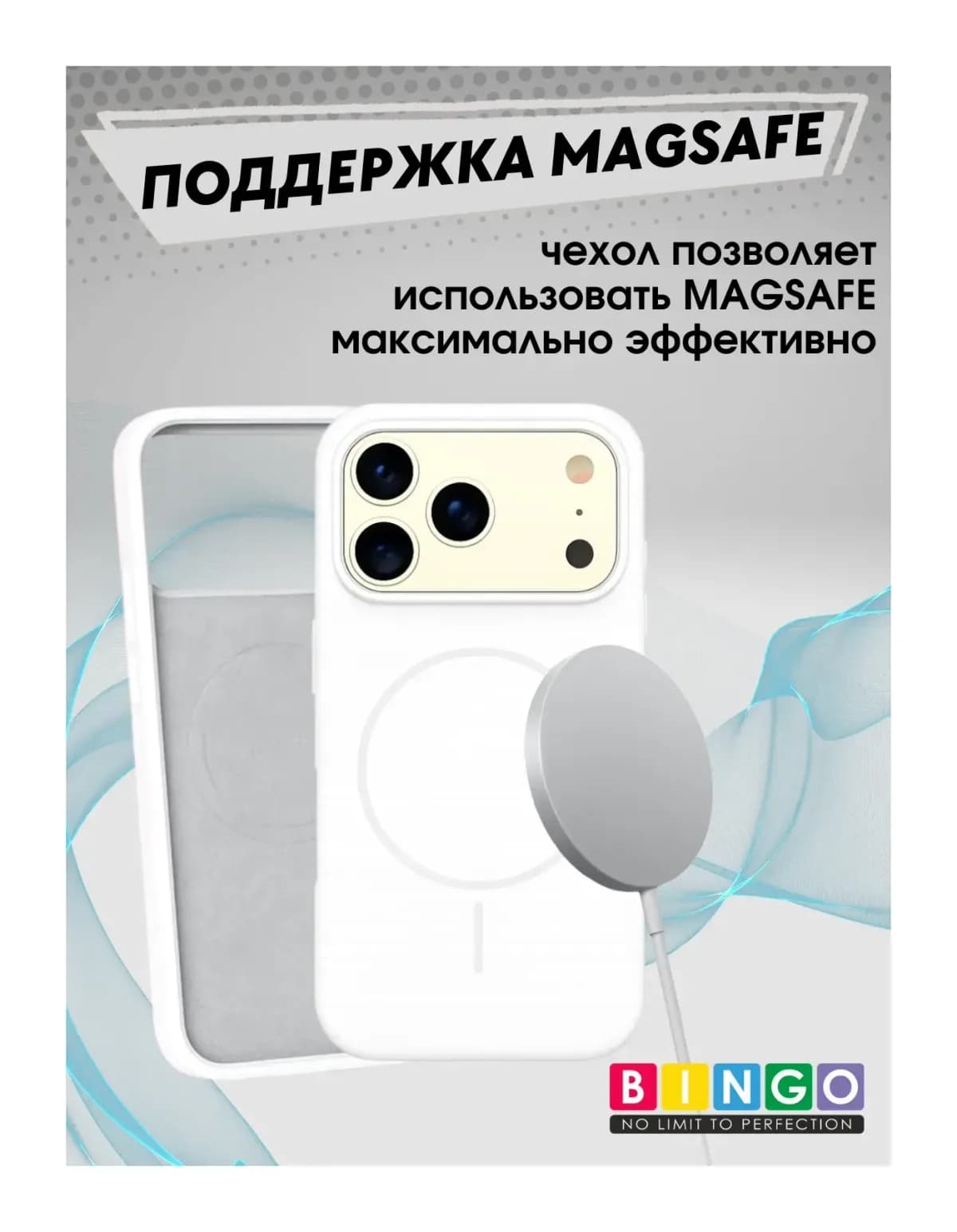 Чехол-накладка Bingo Silicone Magnetic для Apple iPhone 17 Pro Max (белый)