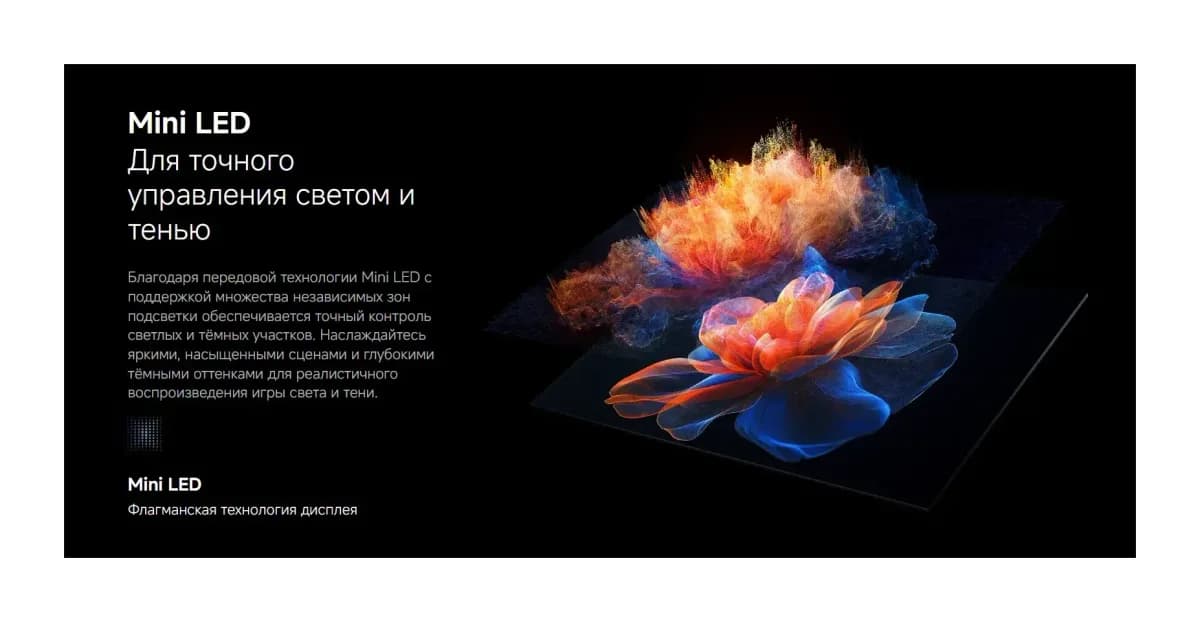 Телевизор Xiaomi TV X Mini LED 43 L43MC-SMRU / ELA6770RU