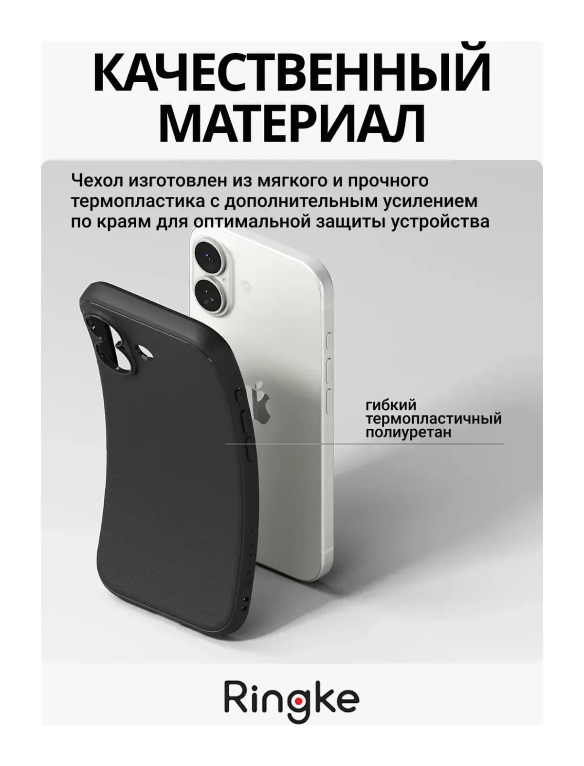 Чехол-накладка Ringke Onyx Magnetic для iPhone 17 (черный)