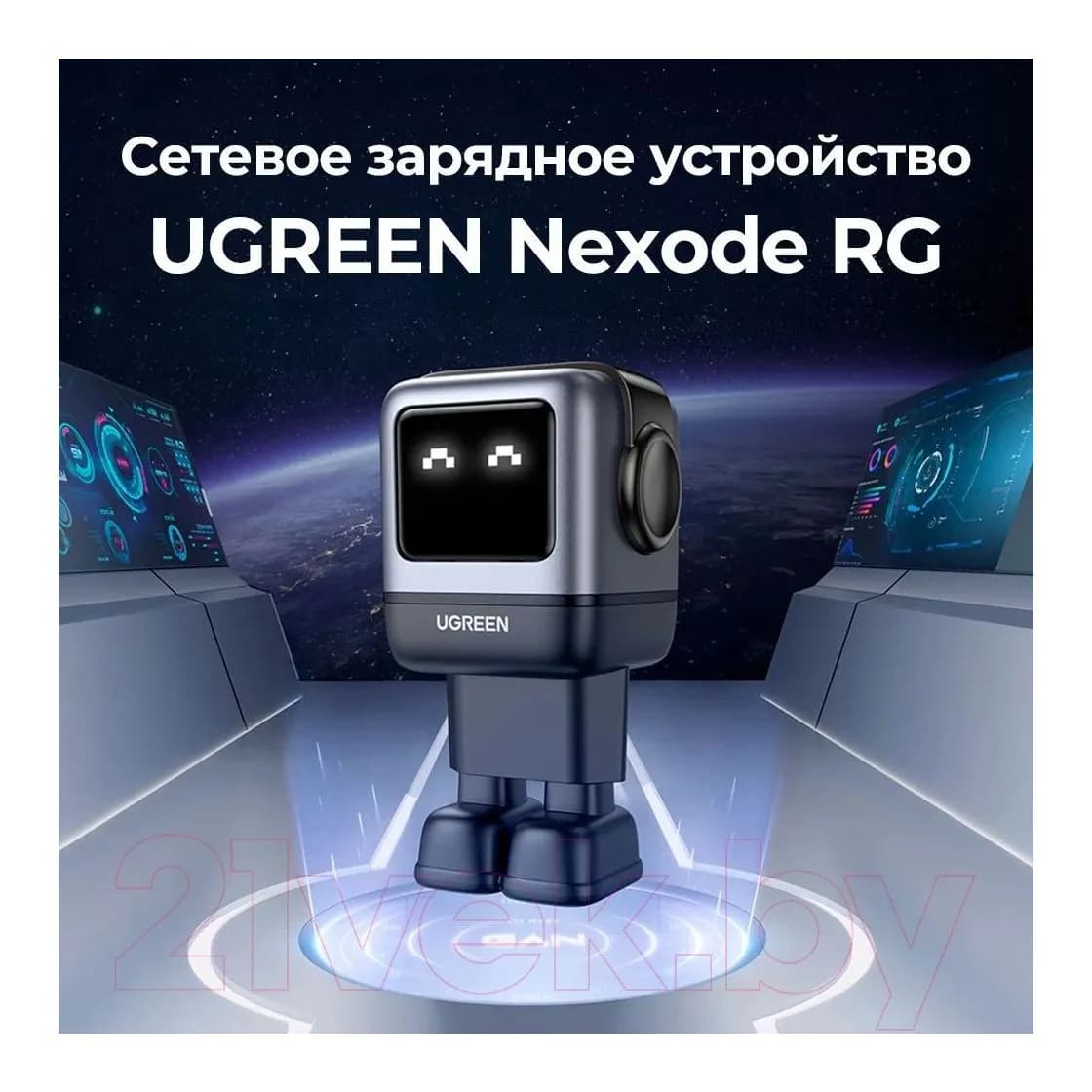 Адаптер питания сетевой Ugreen CD361-25685B