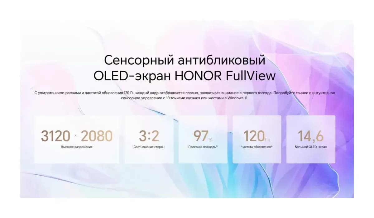 Ноутбук HONOR MagicBook Art 14 2025 MRB-A (5301AQHF)