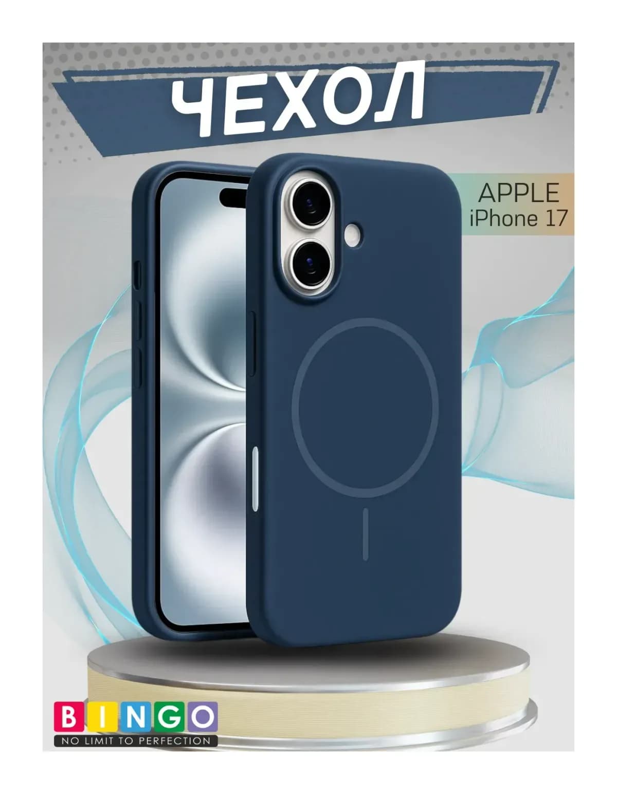 Чехол-накладка Bingo Silicone Magnetic для Apple iPhone 17 (синий)