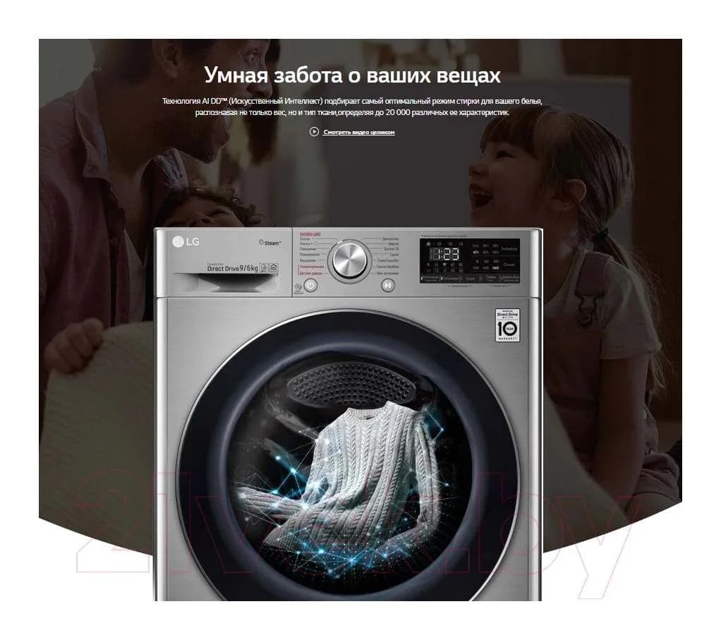 Стирально-сушильная машина LG F4V5VG2S