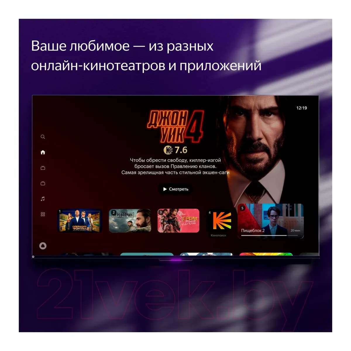 Телевизор Яндекс ТВ Станция Про с Алисой 65" YNDX-00102