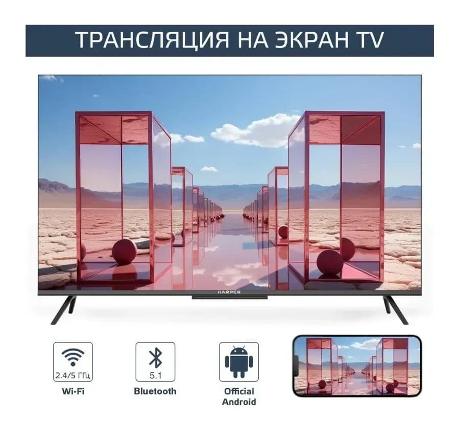 Телевизор Harper 43" Q770TS 43Q770TS