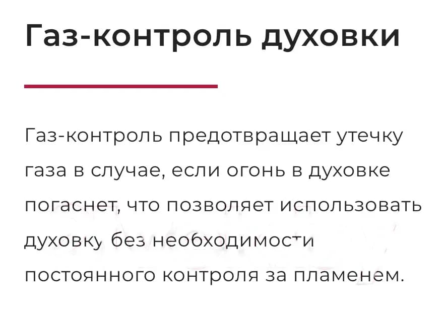 Плита газовая GEFEST ПГ 6100-01 0185