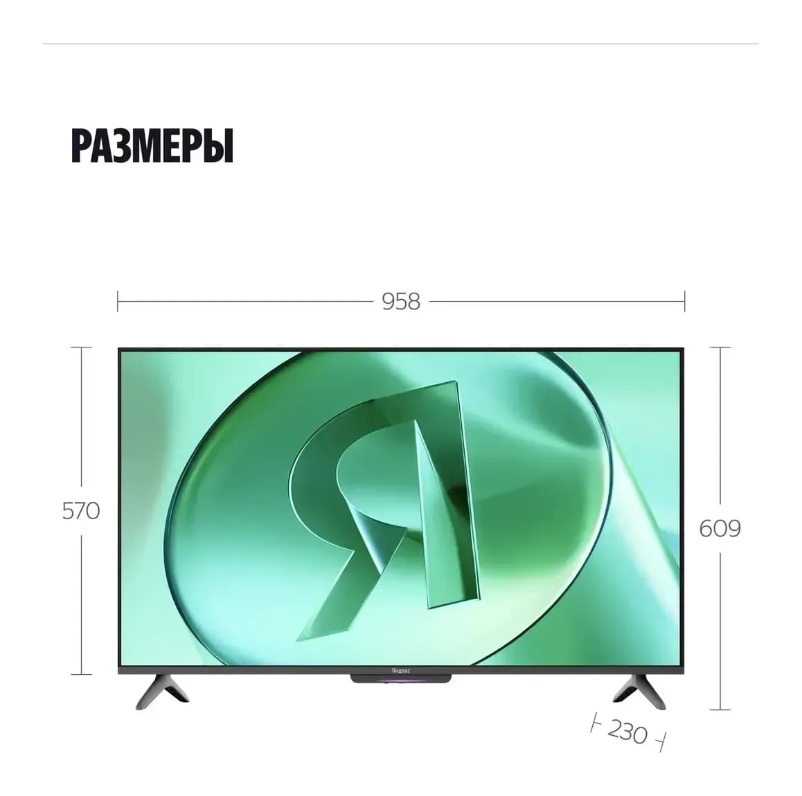 Телевизор Яндекс ТВ Станция Бейсик с Алисой 43’’ YNDX-00074B