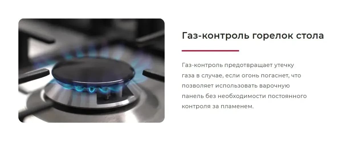 Плита газовая GEFEST ПГ 6300-02 0346Т