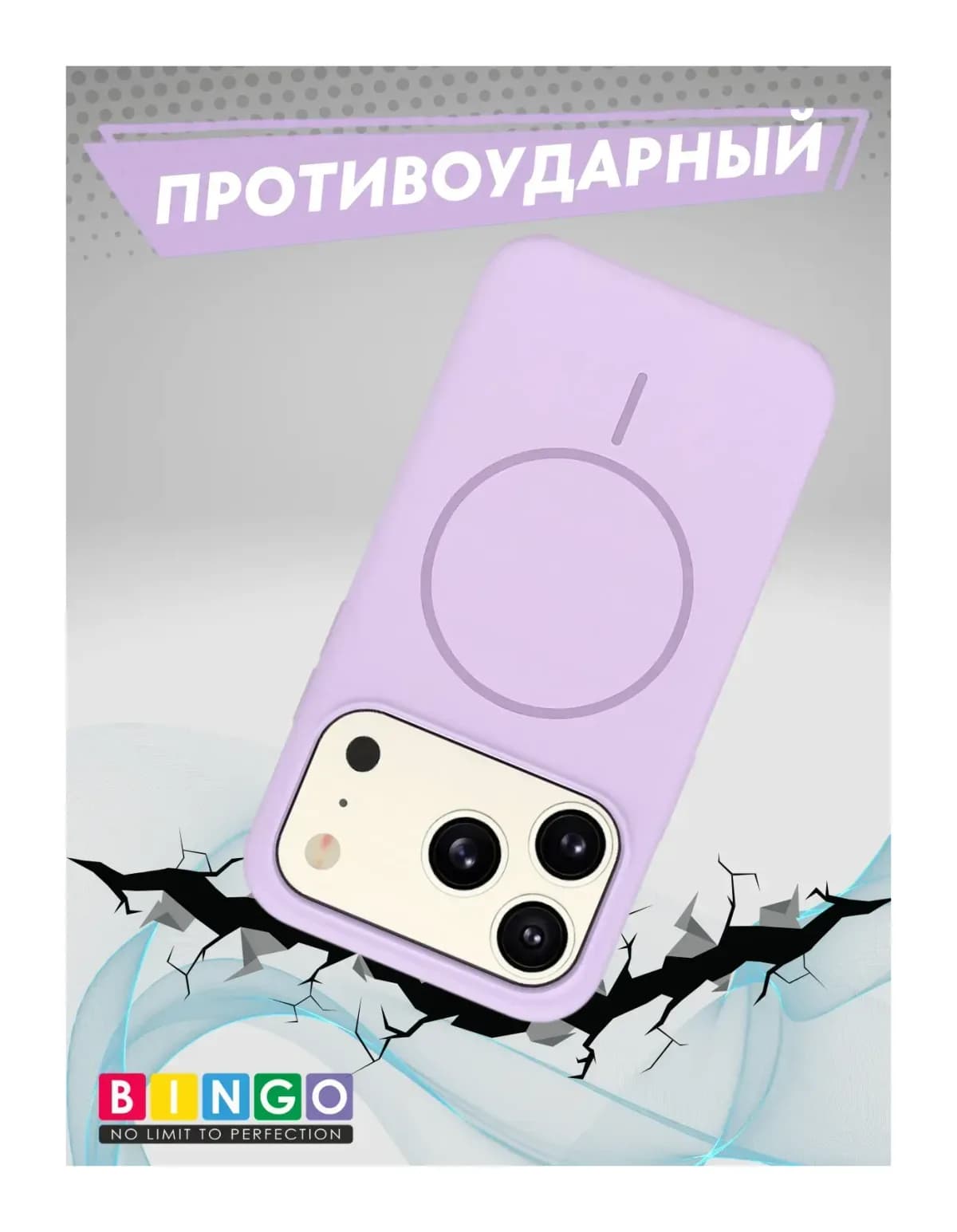 Чехол-накладка Bingo Silicone Magnetic для Apple iPhone 17 Pro  (лиловый)