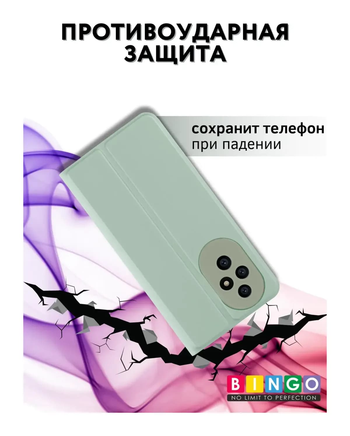 Чехол-книжка Bingo Magnetic для Honor 200 (зеленый)