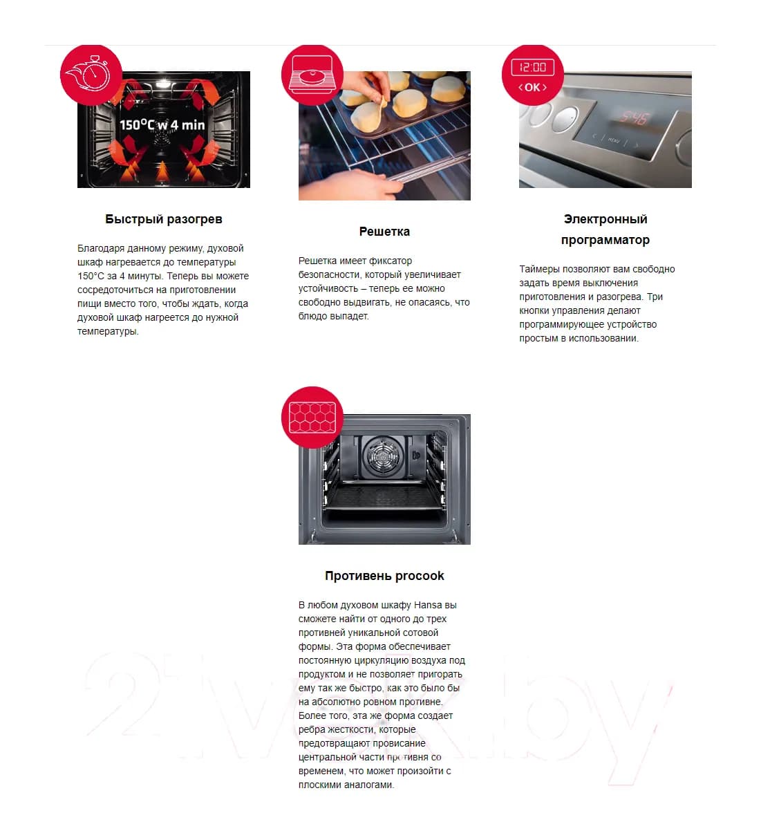 Плита газоэлектрическая Hansa FCMXS582977