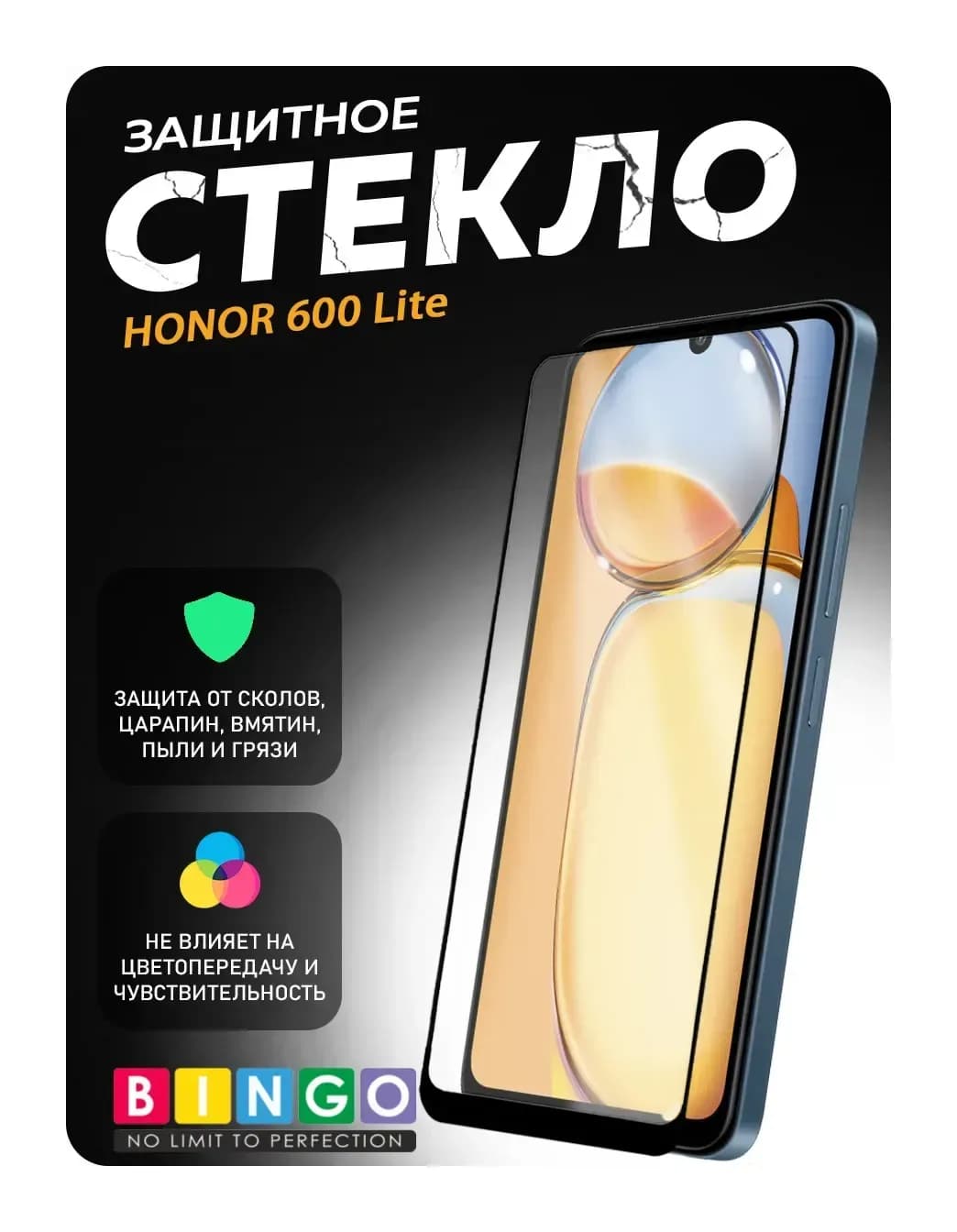 Защитное стекло для телефона Bingo Mietubl Super-D для Honor 600 Lite