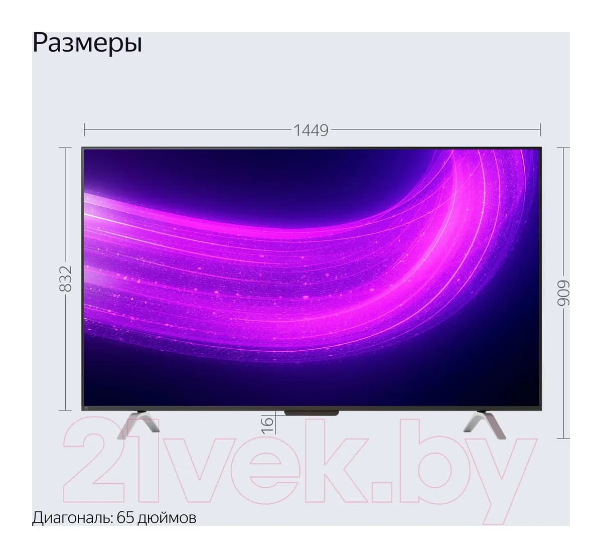 Телевизор Яндекс ТВ Станция Про с Алисой 65" YNDX-00102