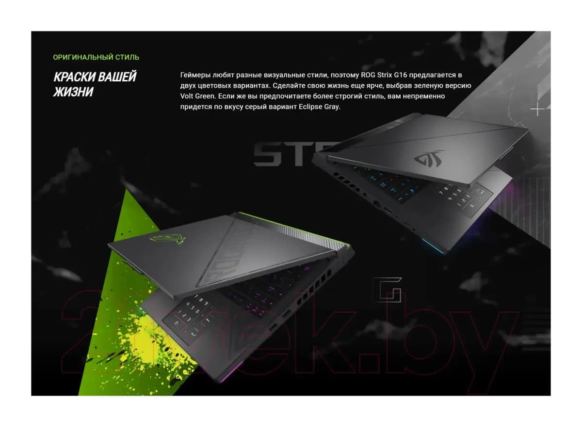 Игровой ноутбук Asus ROG Strix G16 G614FH-RV057W Windows 11 Home