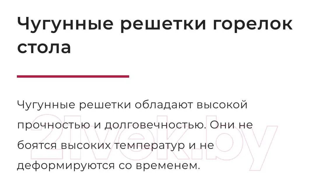 Плита газовая GEFEST ПГ 1200-С7 К73