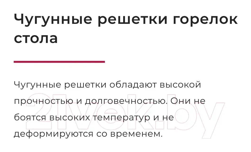 Плита газовая GEFEST ПГ 1200-С6 К73