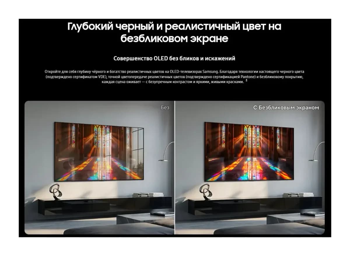 Телевизор Samsung 42" QE42S90HAEXPY (OLED)