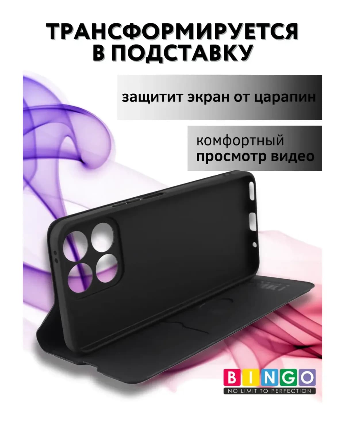 Чехол-книжка Bingo Magnetic для Honor X6c (черный)