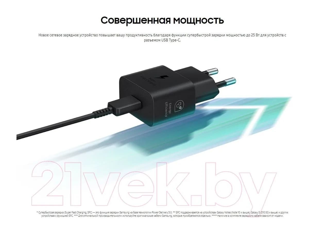 Адаптер питания сетевой Samsung EP-T2510NBEG (черный)