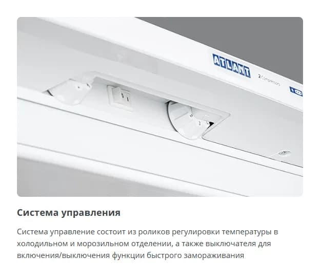Холодильник с морозильником ATLANT ХМ 6023-031
