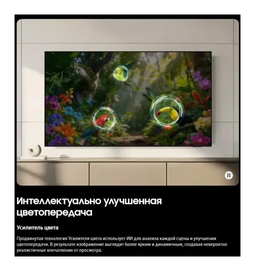Телевизор Samsung 65" QE65QN70HAUXPY (miniLED)