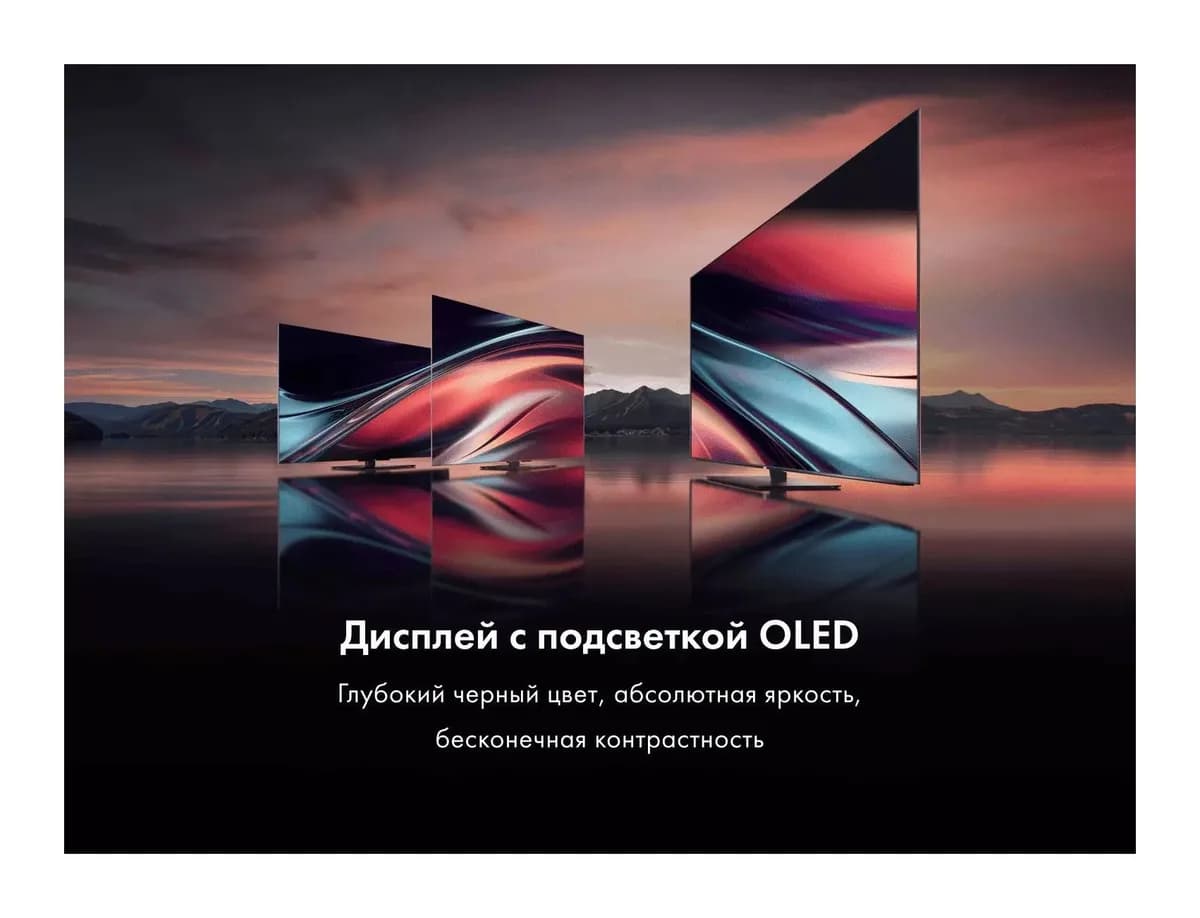 Телевизор Haier 77 Oled S9 Pro 77