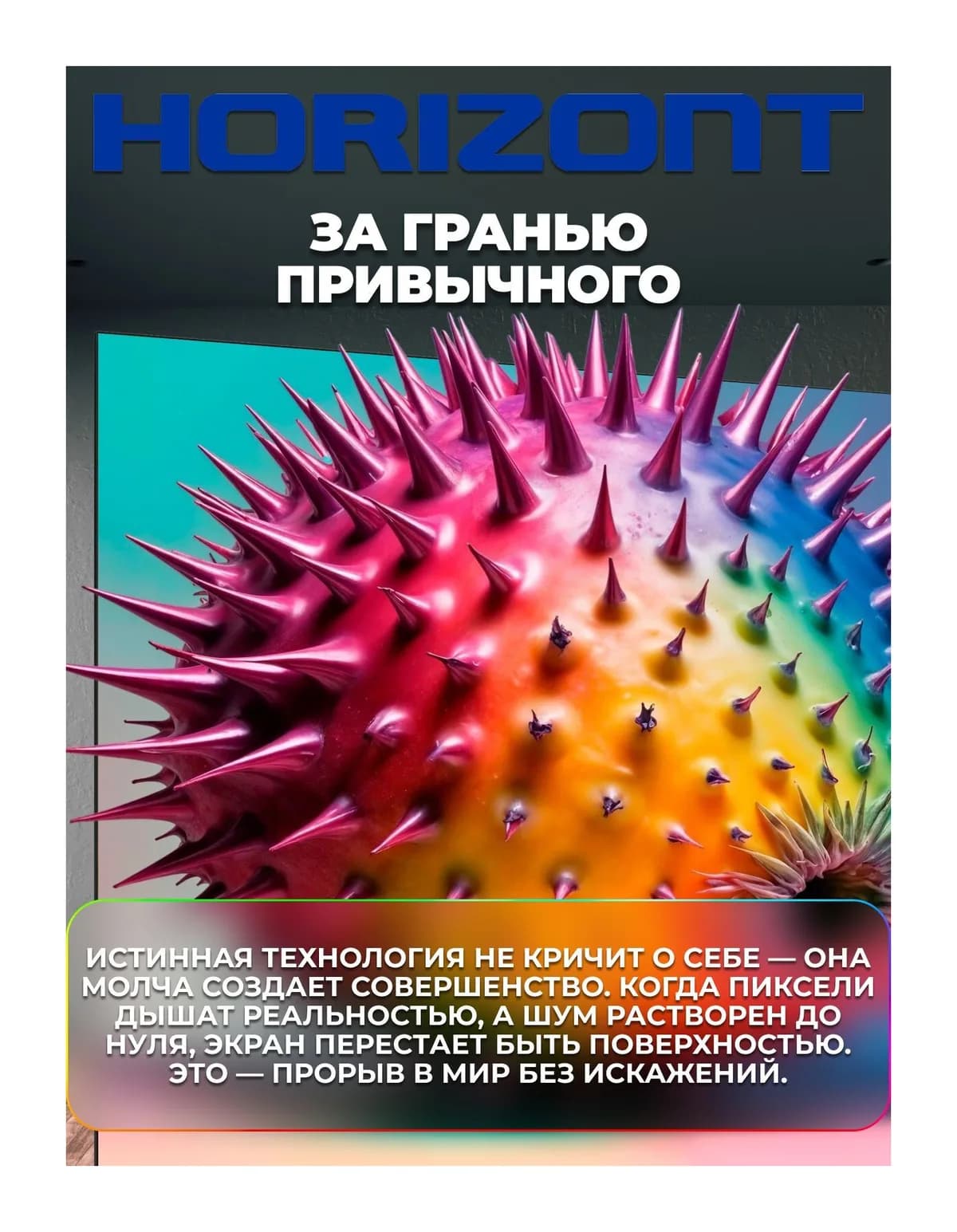 Телевизор Horizont 65" 65UHDS25BG