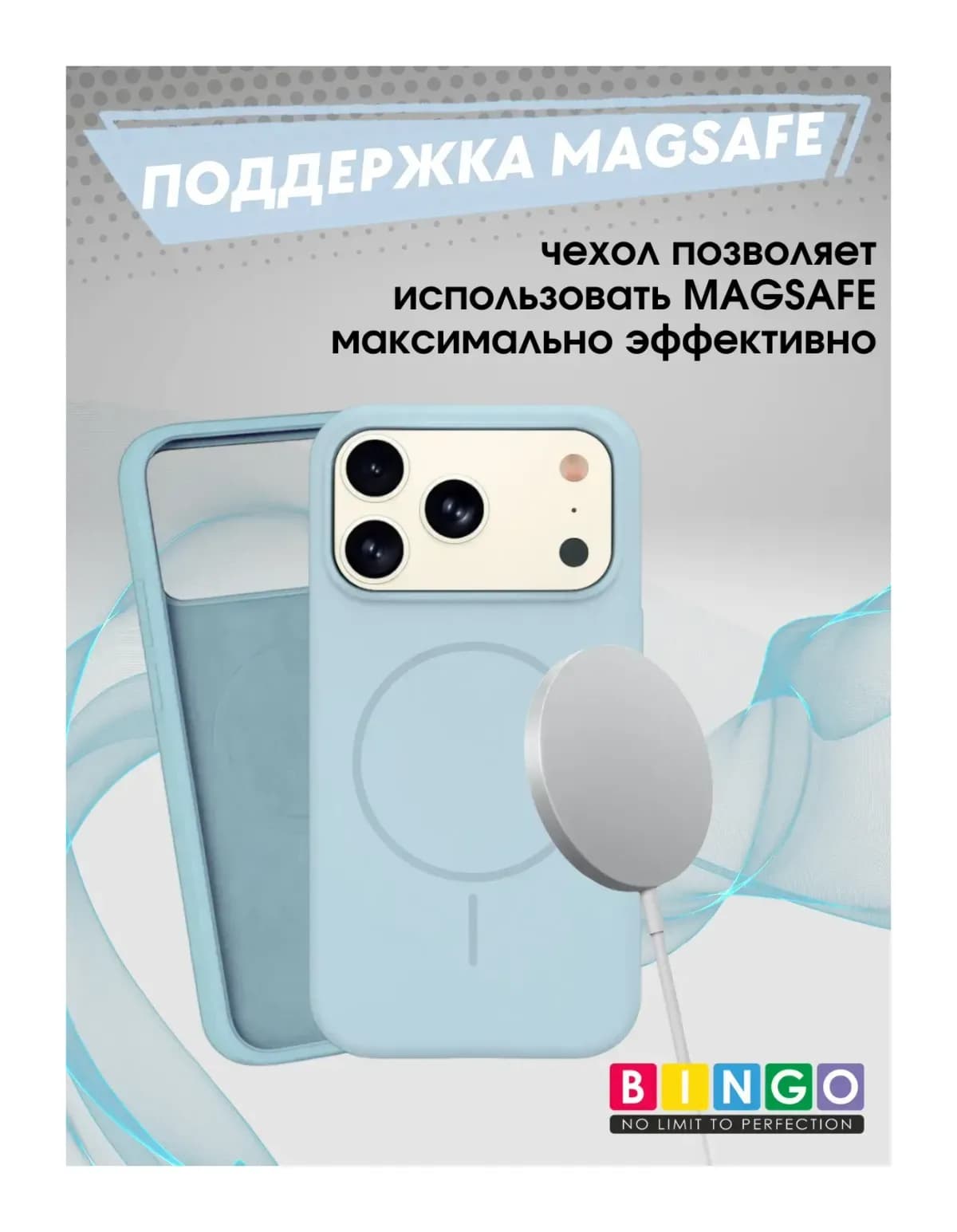 Чехол-накладка Bingo Silicone Magnetic для Apple iPhone 17 Pro  (голубой)