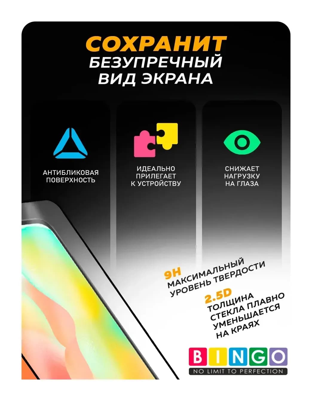 Защитное стекло для телефона Bingo Mietubl Super-D для Xiaomi Redmi 10C/12C/Poco C40/C55