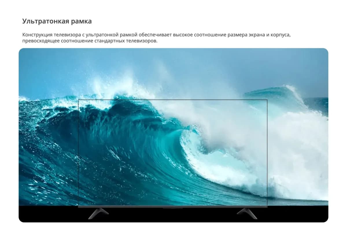 Телевизор Xiaomi TV A Pro 75 2025 L75MA-SRU / ELA5471GL