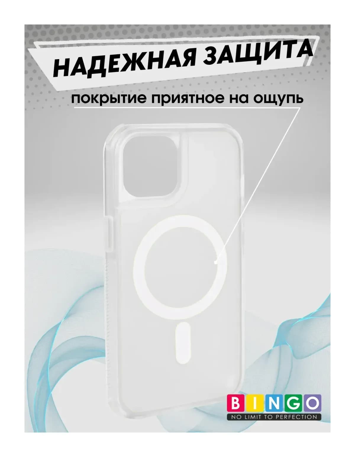 Чехол-накладка Bingo Model Magnetic для Apple iPhone 13/14 (белый)