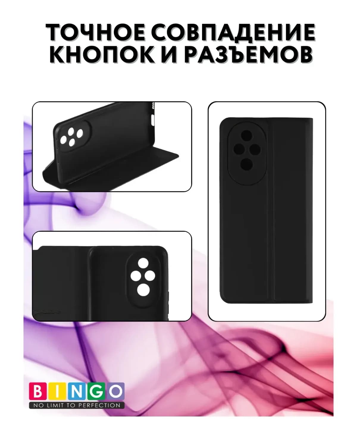 Чехол-книжка Bingo Magnetic для Honor 200 (черный)