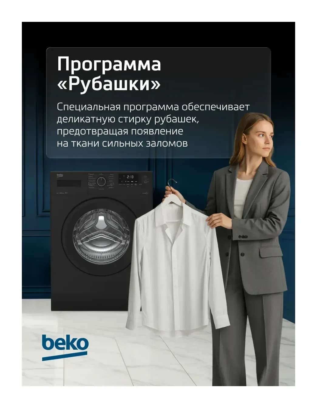 Стиральная машина Beko WSRE6512ZAA