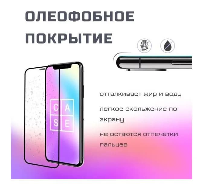 Защитное стекло для телефона Case 3D для iPhone 14 Pro Max (черный глянец)