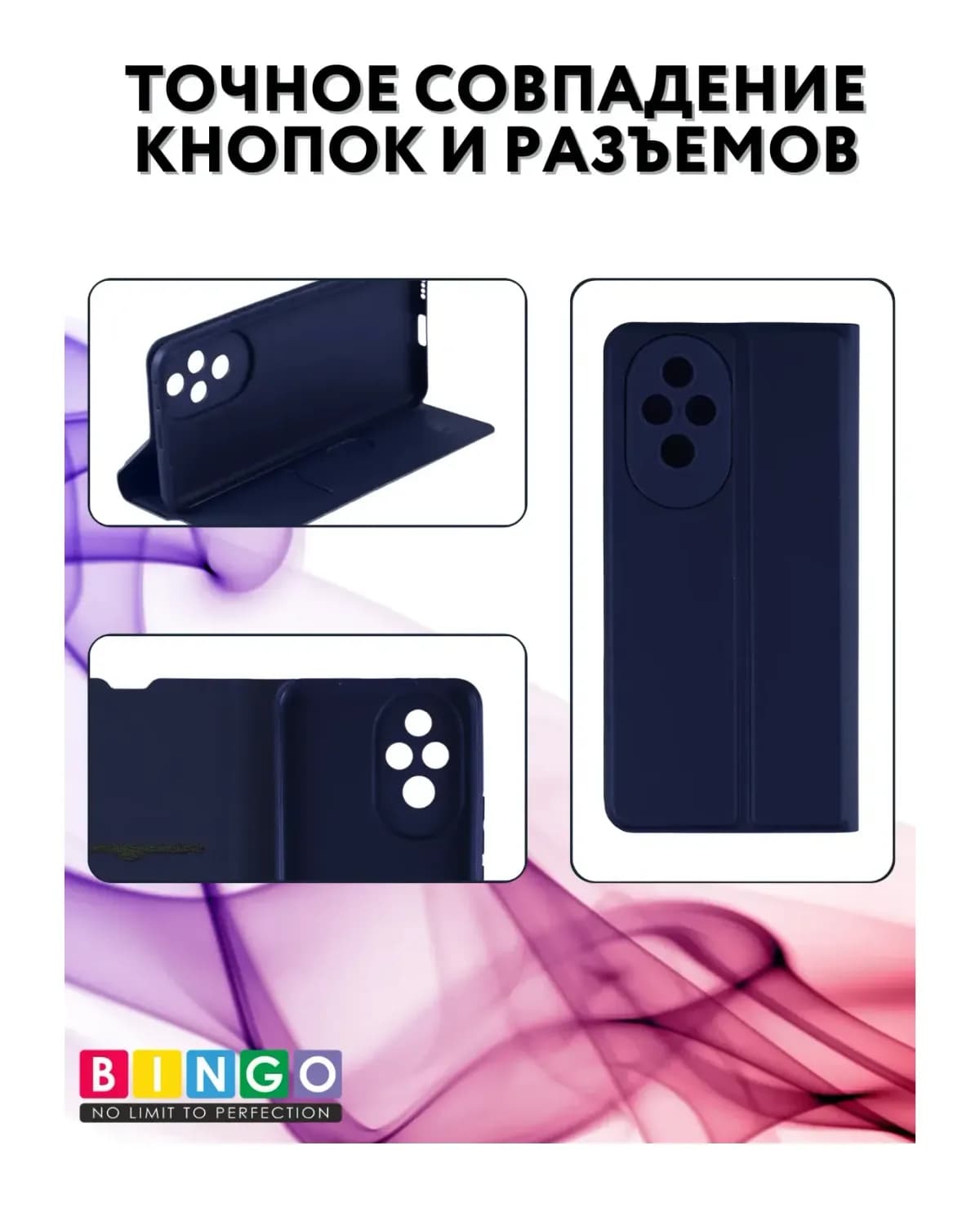Чехол-книжка Bingo Magnetic для Honor 200 (темно-синий)