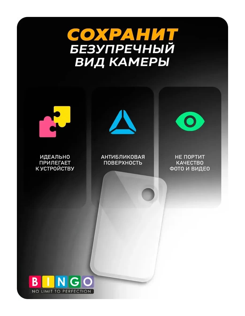 Защитное стекло для камеры телефона Bingo Для Galaxy A02S