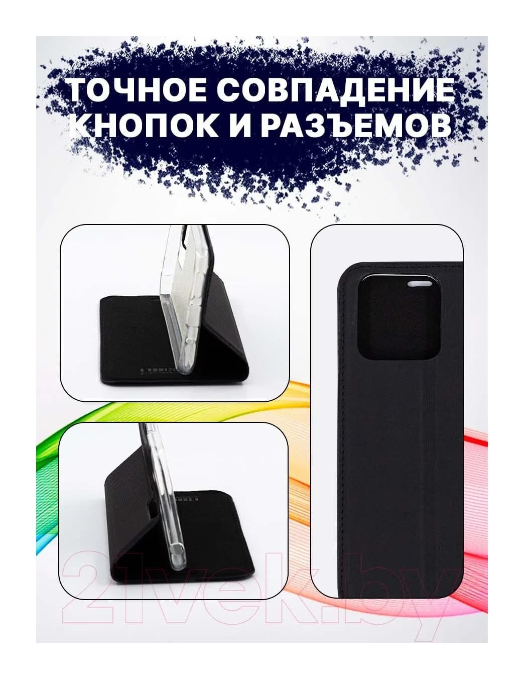 Чехол-книжка Bingo Book для Redmi 10C (черный)