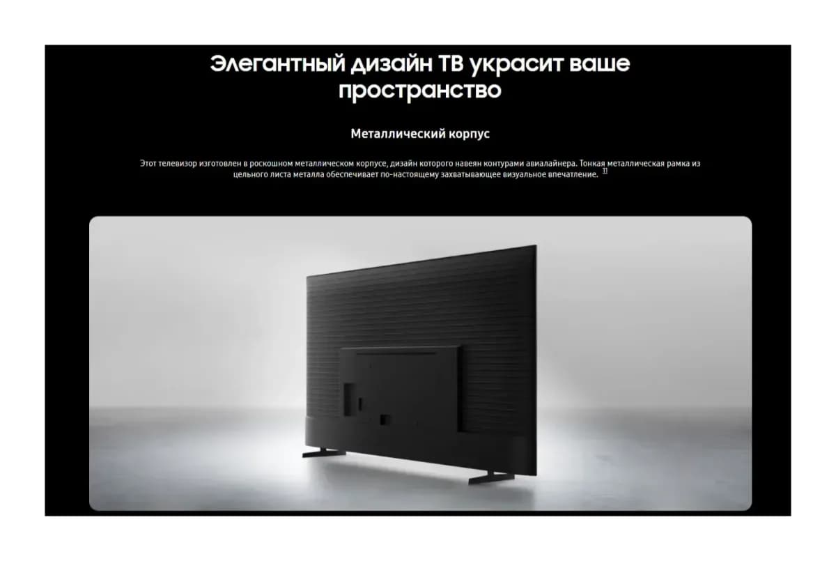 Телевизор Samsung 75" UE75U7000HUXPY