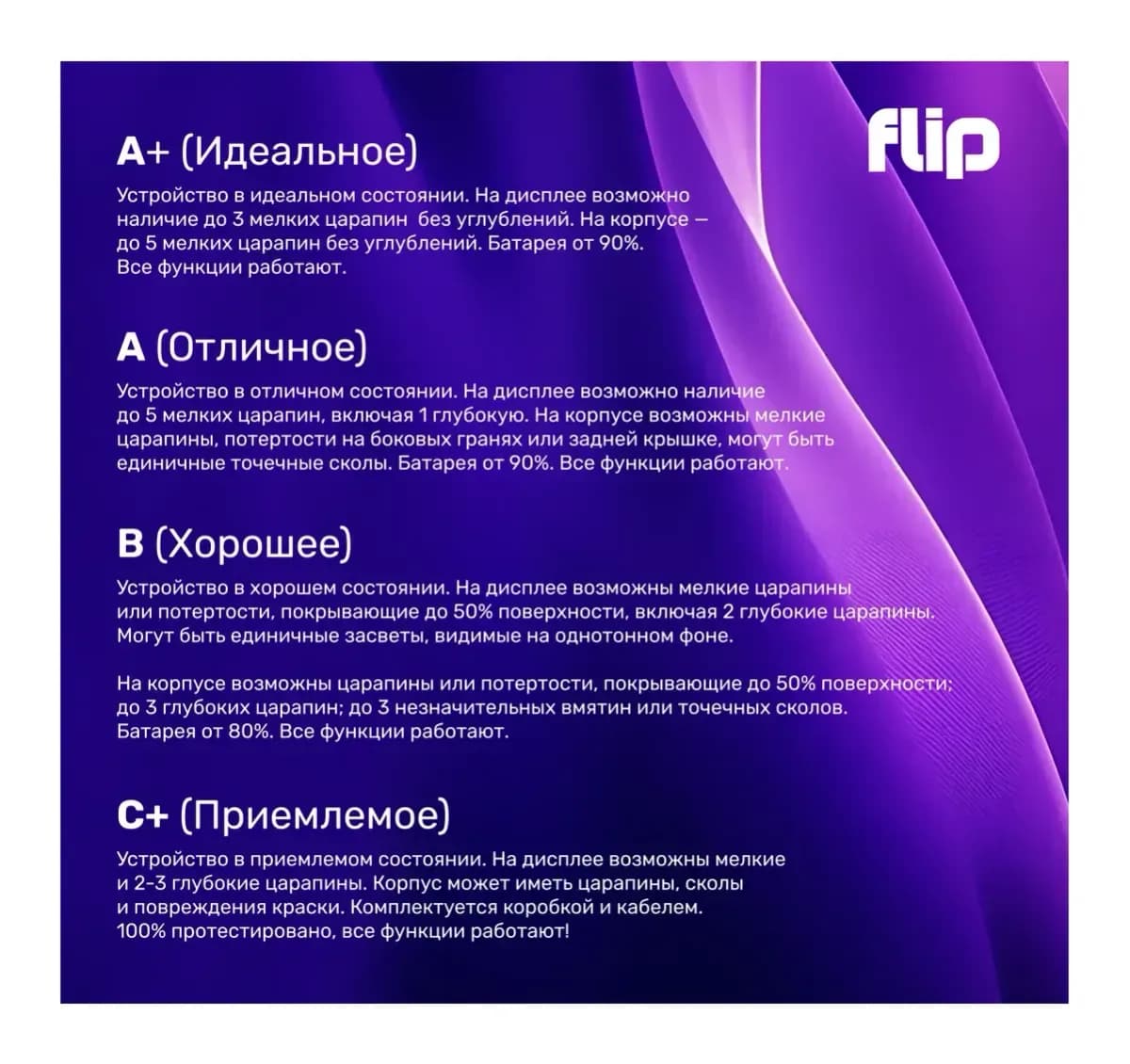Смартфон восстановленный Apple iPhone 13 Pro 128GB Flip Грейд B (графит)